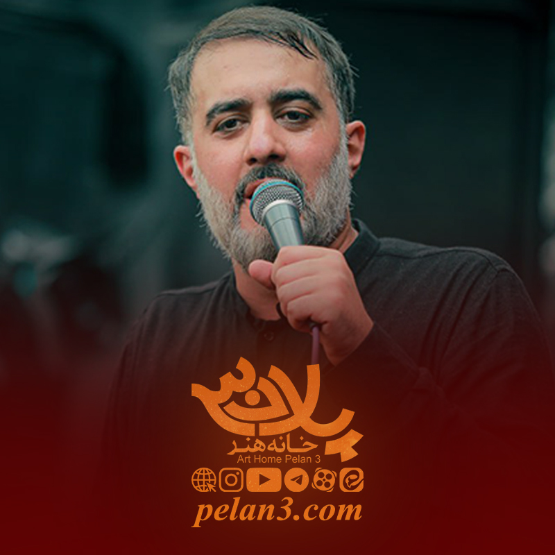 کاور نماهنگ اشفع لنا فی الجنه 