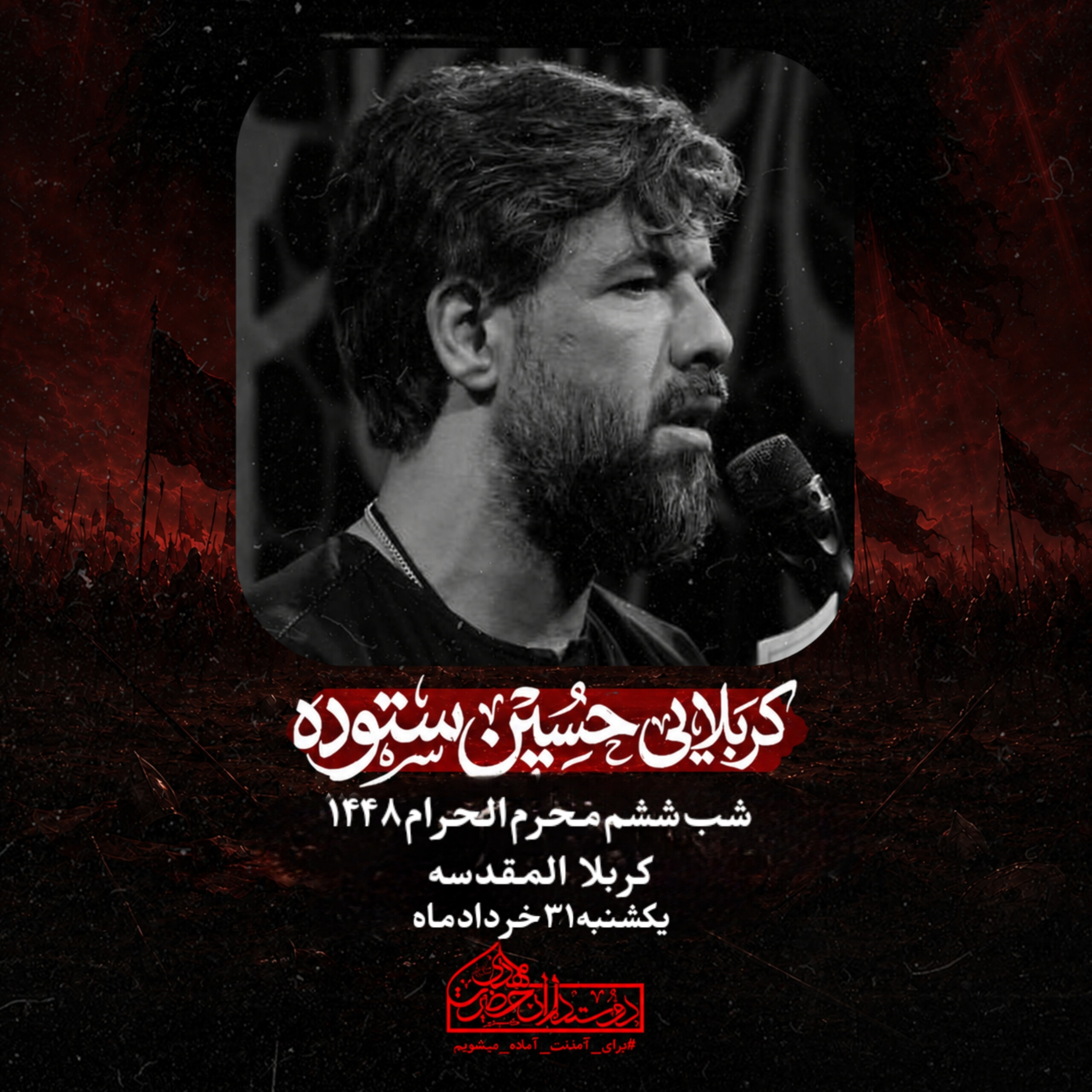 کاور شور - بیچاره دل دربه در